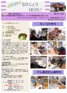 DS西山　きらきら　R711月おもて